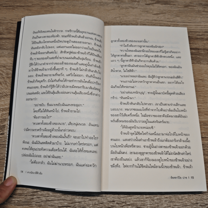 Pale Anna and Other Stories แอนนาผู้ซีดเซียว - ไฮน์ริช เบิล และคณะ