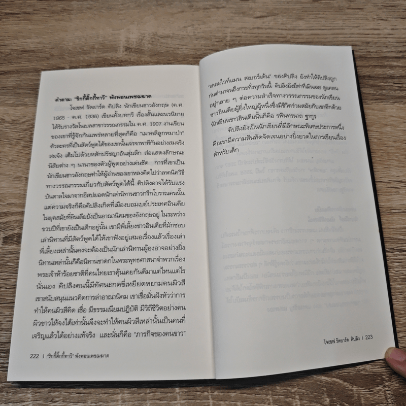 Pale Anna and Other Stories แอนนาผู้ซีดเซียว - ไฮน์ริช เบิล และคณะ