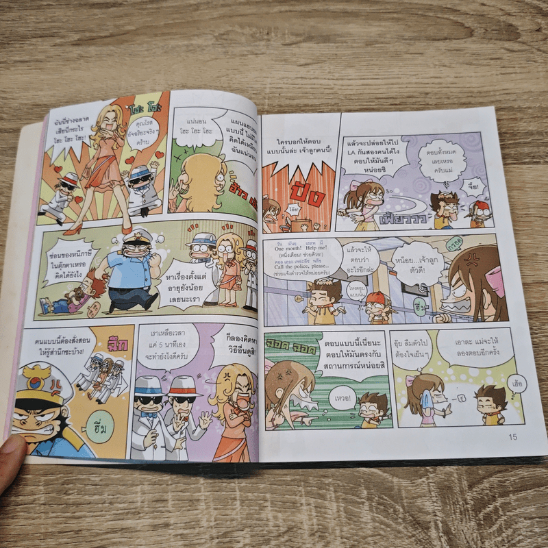 เอาชีวิตรอดในอเมริกา