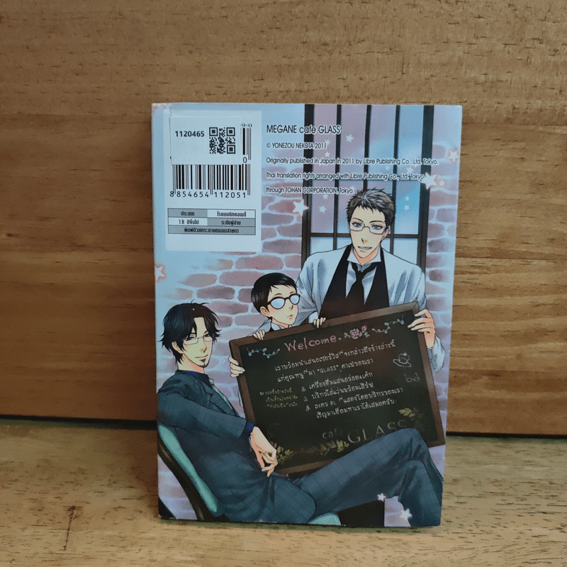 คาเฟ่คนรักแว่น  Cafe Glass