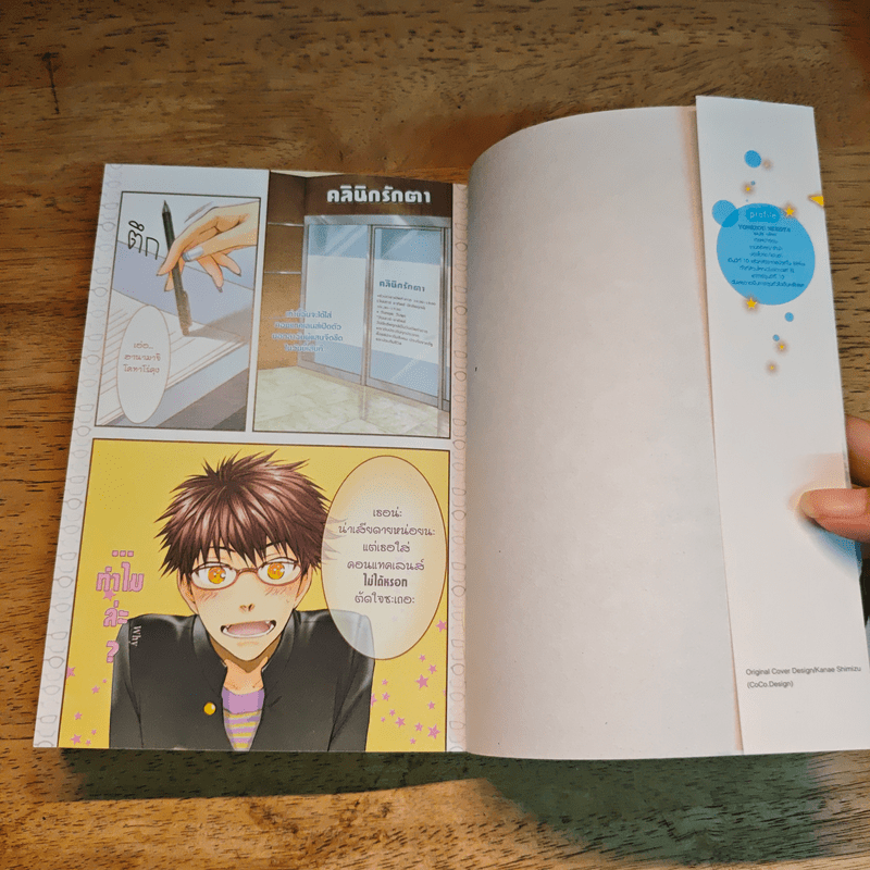 คาเฟ่คนรักแว่น  Cafe Glass