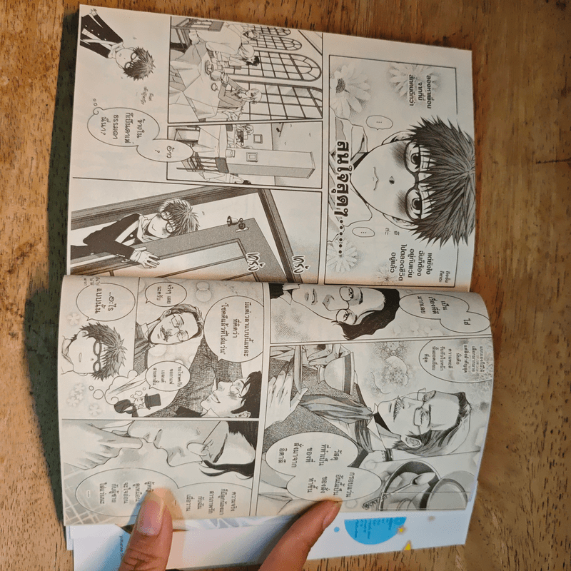 คาเฟ่คนรักแว่น  Cafe Glass