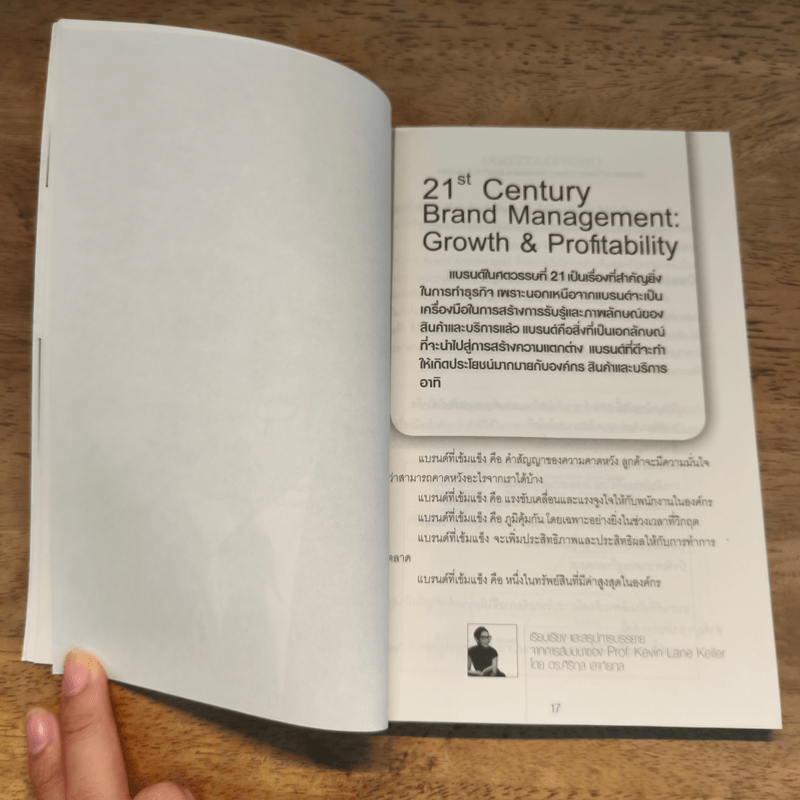 การตลาดนอกกรอบ - สมาคมการตลาดแห่งประเทศไทย