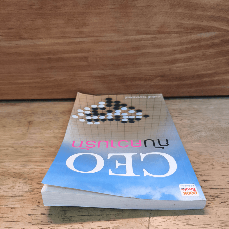 CEO กับความรัก - ก่อศักดิ์ ไชยรัศมีศักดิ์