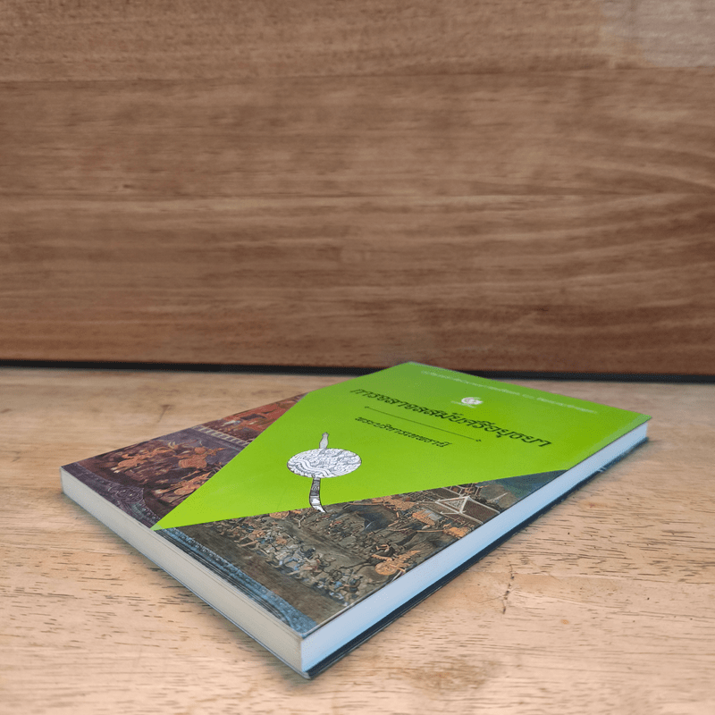 การจลาจลสมัยอยุทธยา - พระบริหารเทพธานี