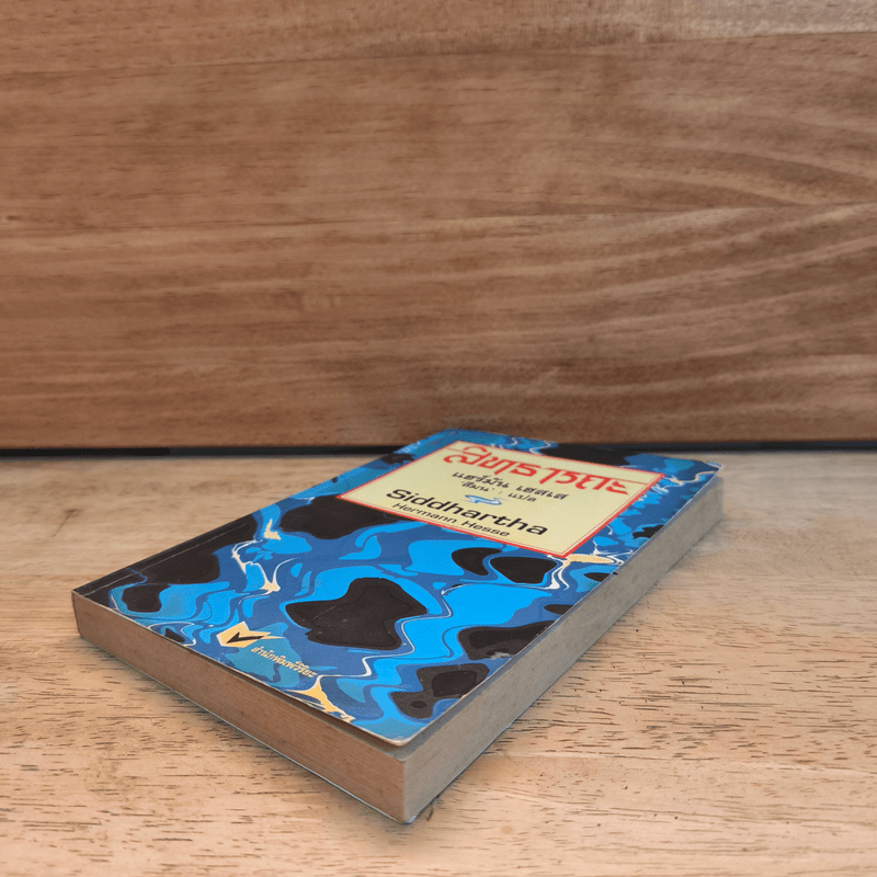 สิทธารถะ - เฮอร์มานน์ เฮสเส, สีมน