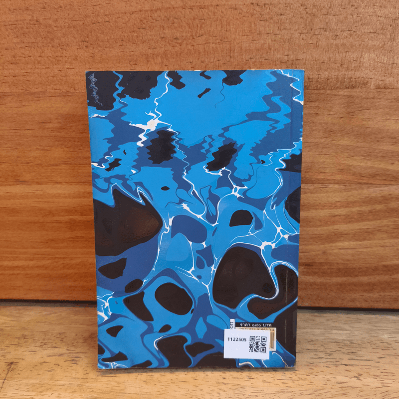 สิทธารถะ - เฮอร์มานน์ เฮสเส, สีมน