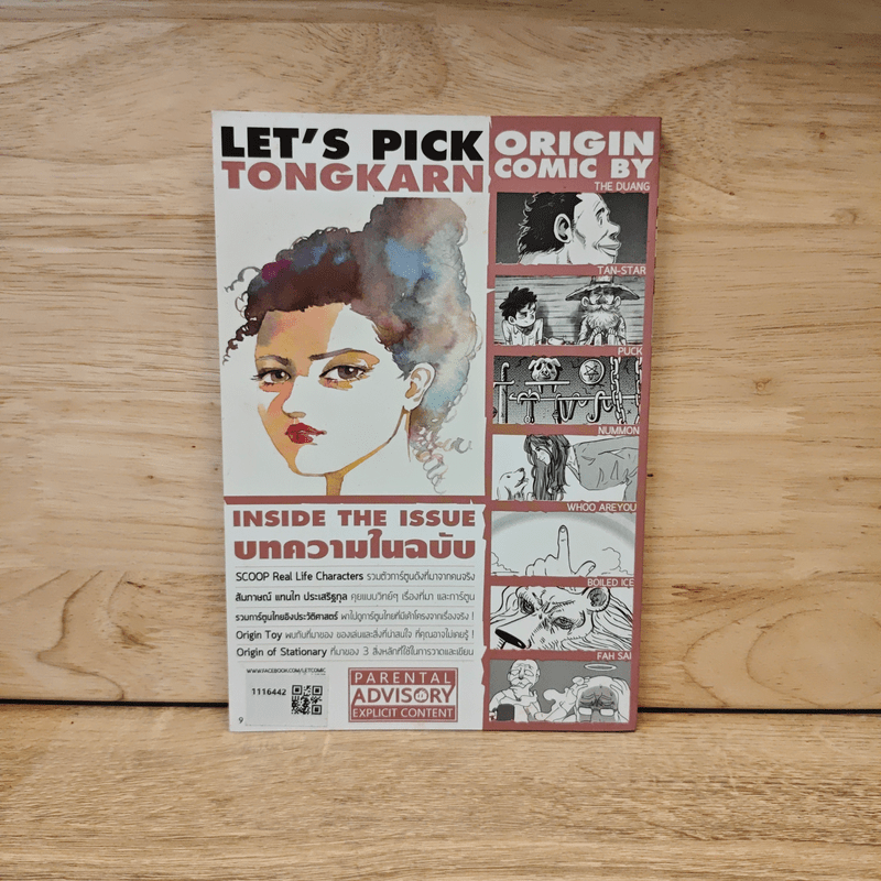 LET'S Voted Issue From Story ฉบับนี้มีที่มา