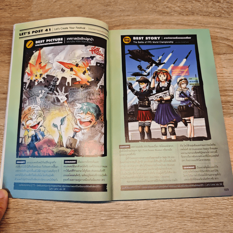 LET'S Voted Issue From Story ฉบับนี้มีที่มา