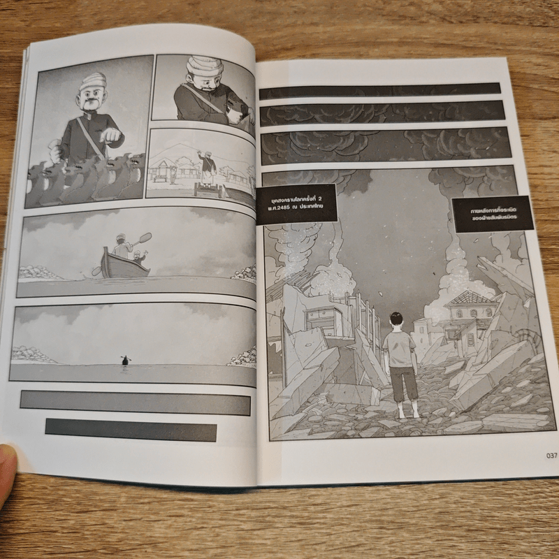 LET'S Voted Issue From Story ฉบับนี้มีที่มา