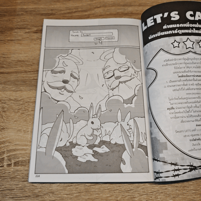 LET'S Voted Issue From Story ฉบับนี้มีที่มา