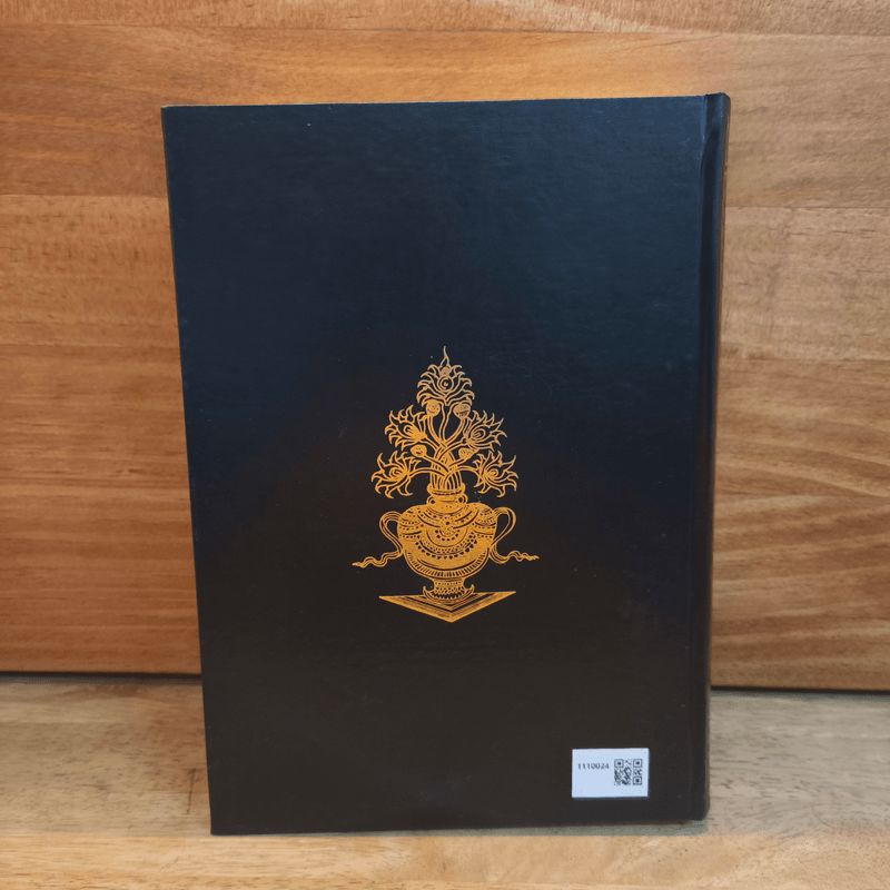 ธรรมโฆษณ์ ปฎิปทาปริทรรศน์