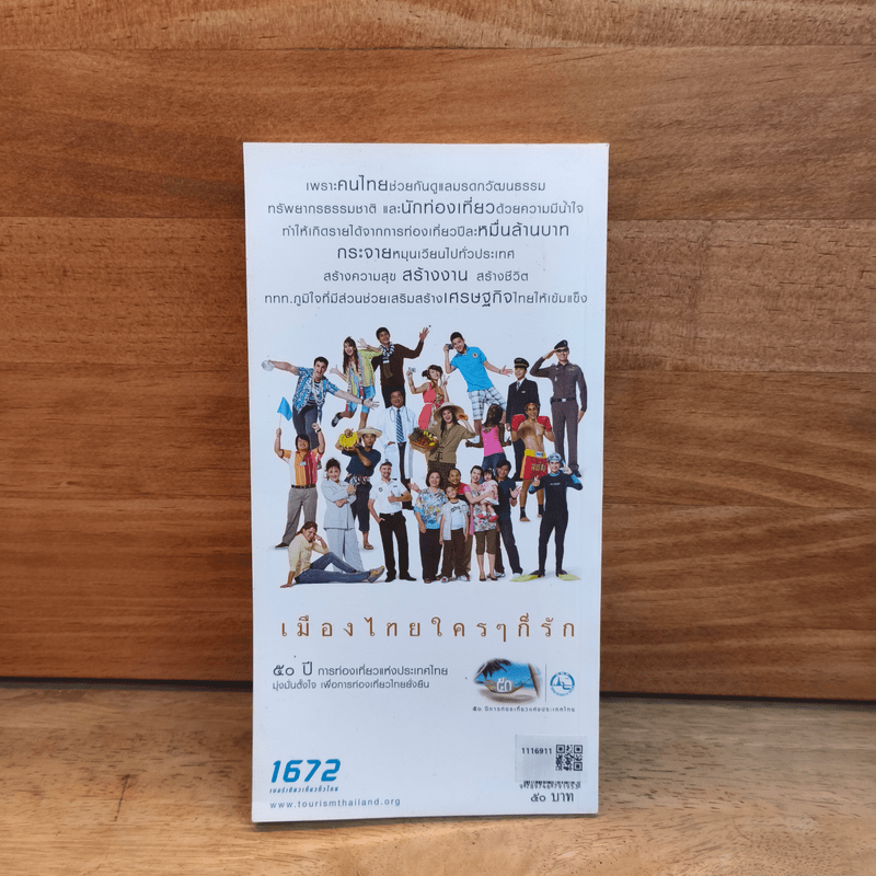 บินไป บินกลับ ขับรถเที่ยว