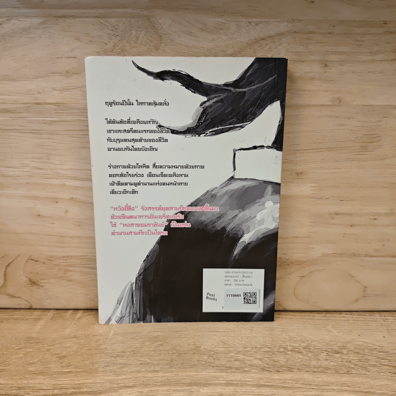 หงสาจอมราชันย์ ภาคพิเศษ เล่ม 1 - เอ๊กเต๊ก(เตียวหุย)