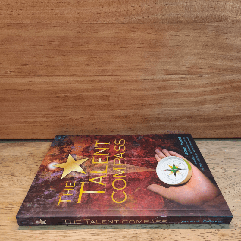 The Talent Compass - เสาวคนธ์ ศิรกิดากร