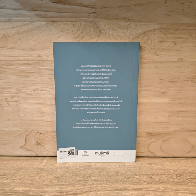 หยามเหยียด Il disprezzo - Alberto Moravia (อัลแบร์โต โมราวียา), นันธวรรณ์ ชาญประเสริฐ แปล