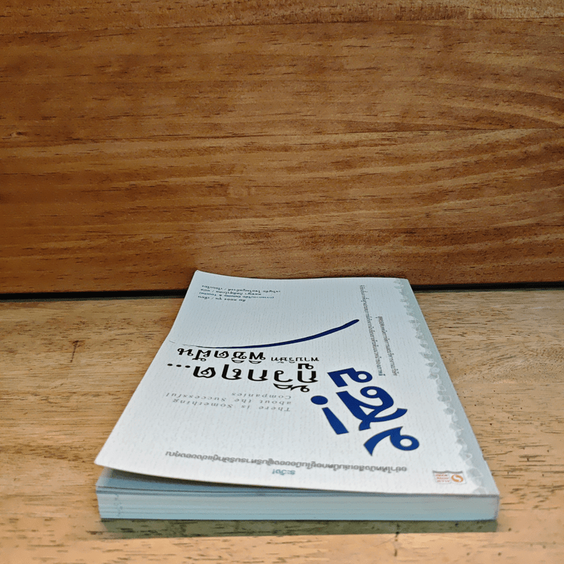 สู้! กู้วิกฤต...พาบริษัทพิชิตฝัน - คิม คยอง จุน