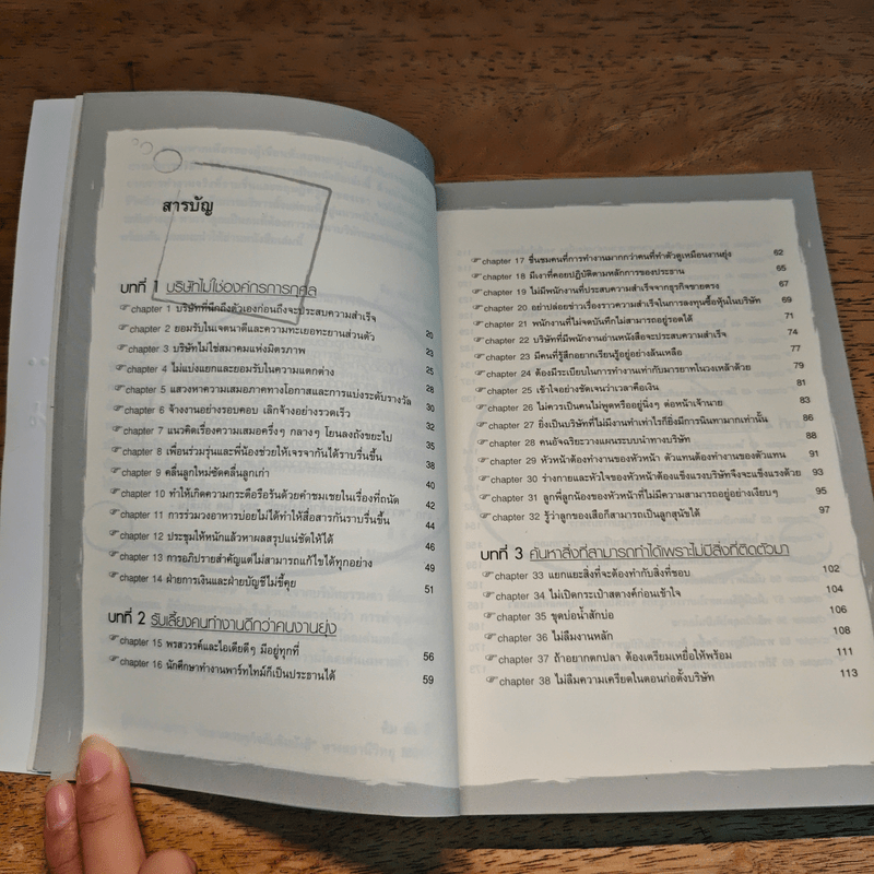 สู้! กู้วิกฤต...พาบริษัทพิชิตฝัน - คิม คยอง จุน