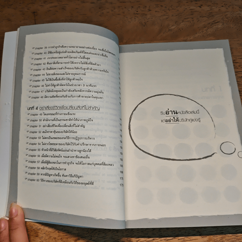 สู้! กู้วิกฤต...พาบริษัทพิชิตฝัน - คิม คยอง จุน