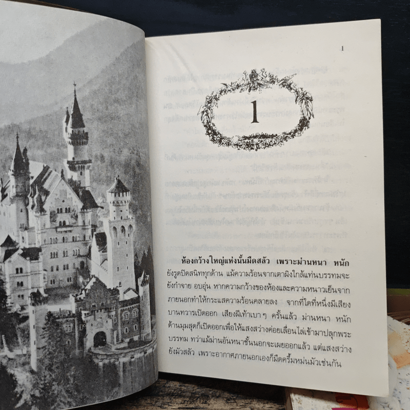 ดั่งดวงหฤทัย 2 เล่มจบ - ลักษณวดี