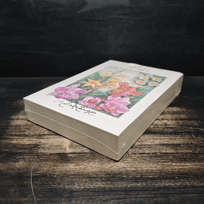 ฟ้าต่ำ - ว.วินิจฉัยกุล