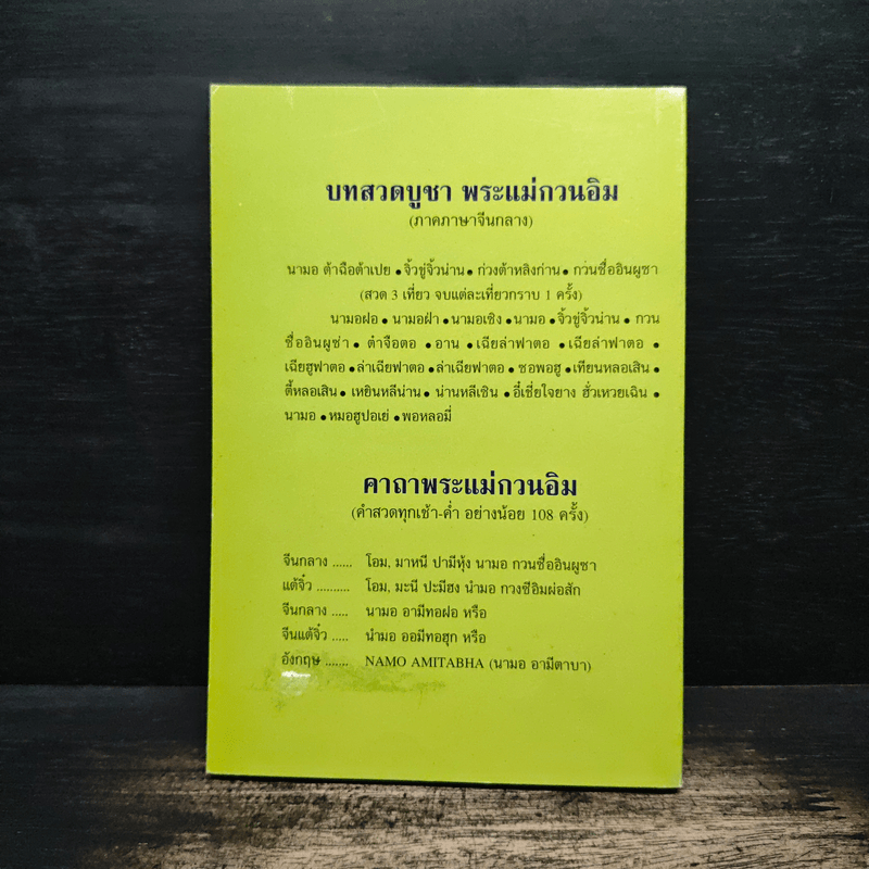 ผลแห่งกรรม - ซำเหมา