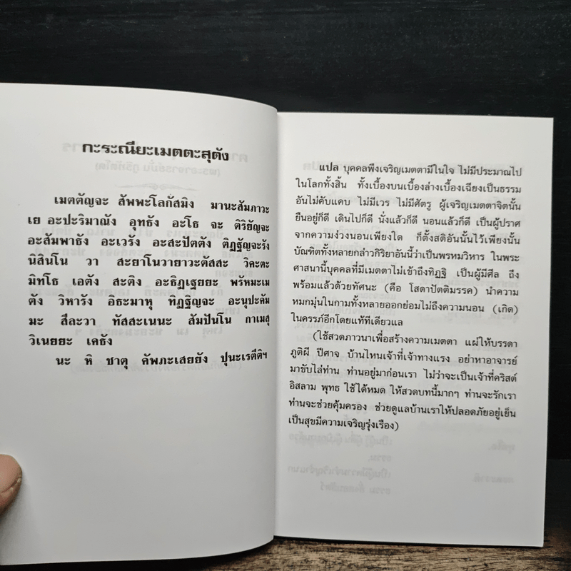 ผลแห่งกรรม - ซำเหมา