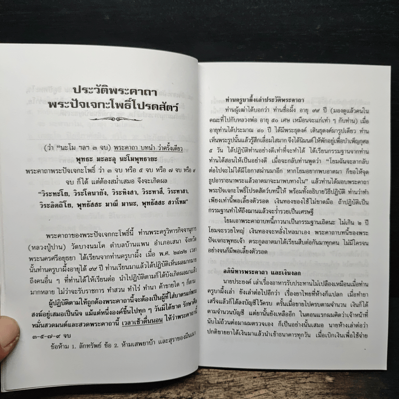 ผลแห่งกรรม - ซำเหมา