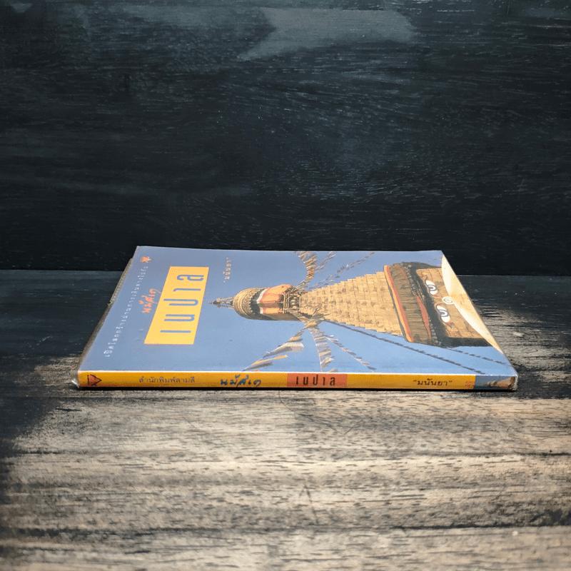 เนปาล - มนันยา