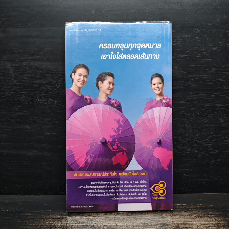 Saint Petersburg คู่มือนักเดินทางฉบับพกพา