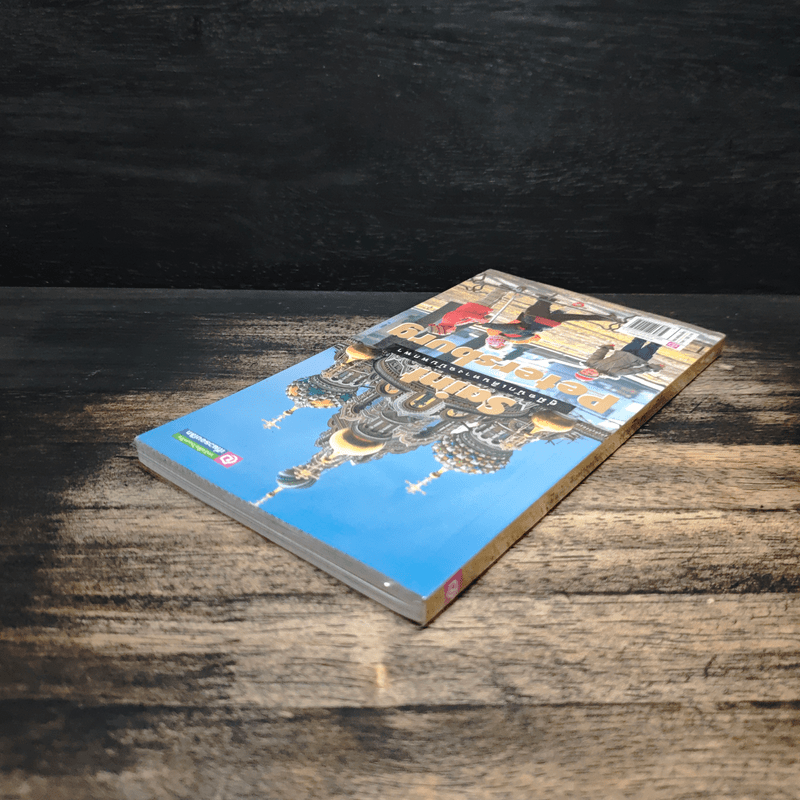 Saint Petersburg คู่มือนักเดินทางฉบับพกพา