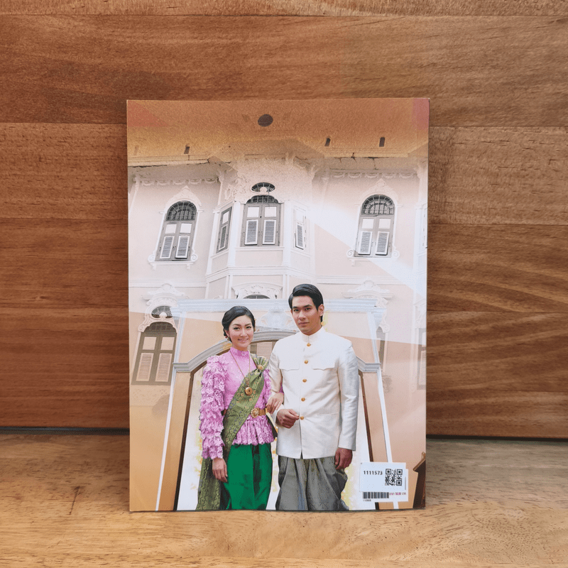 ทวิภพ  ละครทีวี Premium