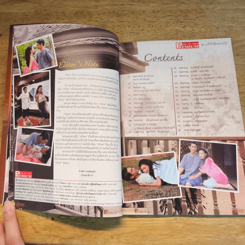 ทวิภพ  ละครทีวี Premium