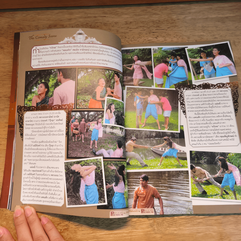 ทวิภพ  ละครทีวี Premium