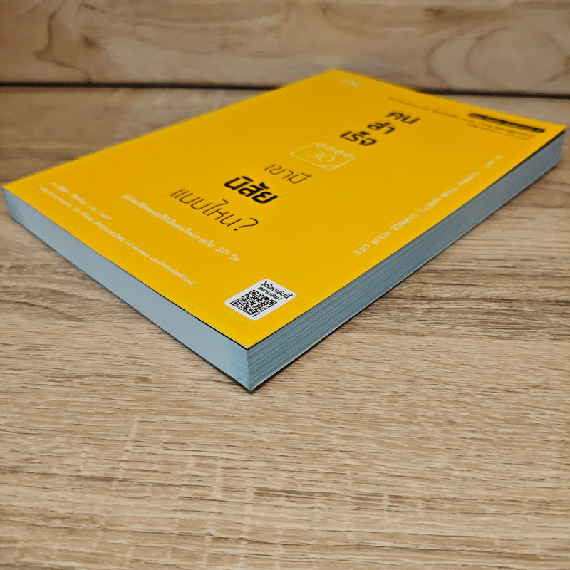 คนสำเร็จ เขามีนิสัยแบบไหน? - Marc Reklau (มาร์ค เรดคลาว)