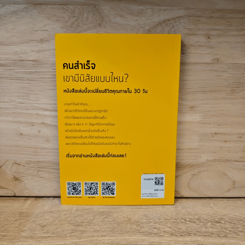 คนสำเร็จ เขามีนิสัยแบบไหน? - Marc Reklau (มาร์ค เรดคลาว)