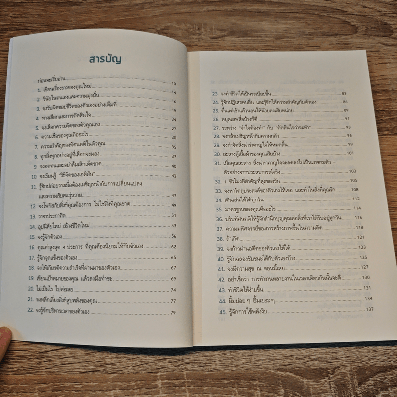 คนสำเร็จ เขามีนิสัยแบบไหน? - Marc Reklau (มาร์ค เรดคลาว)