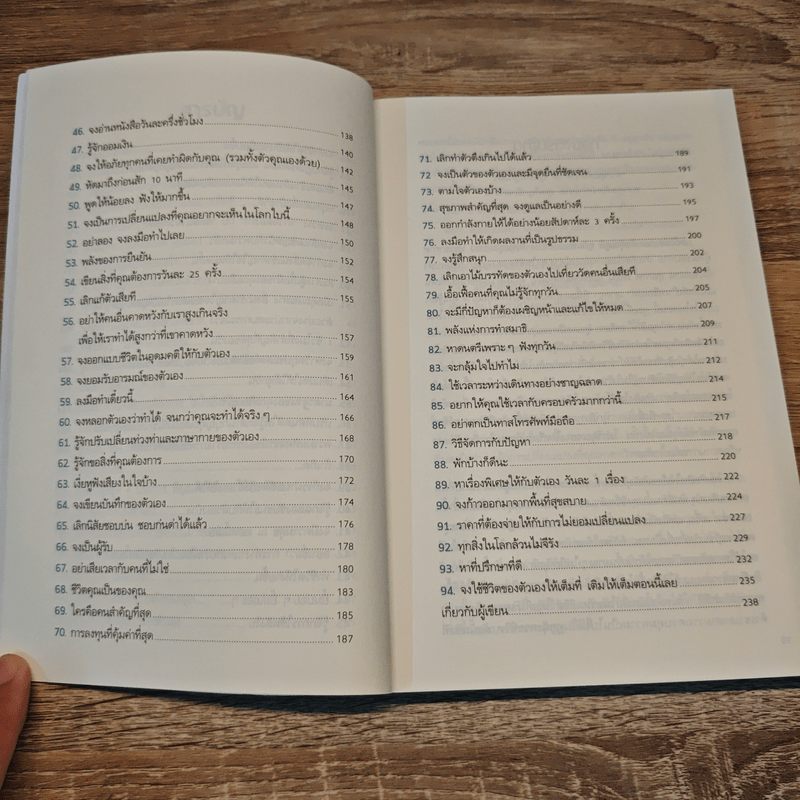 คนสำเร็จ เขามีนิสัยแบบไหน? - Marc Reklau (มาร์ค เรดคลาว)