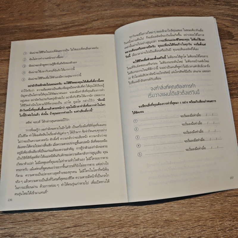 คนสำเร็จ เขามีนิสัยแบบไหน? - Marc Reklau (มาร์ค เรดคลาว)