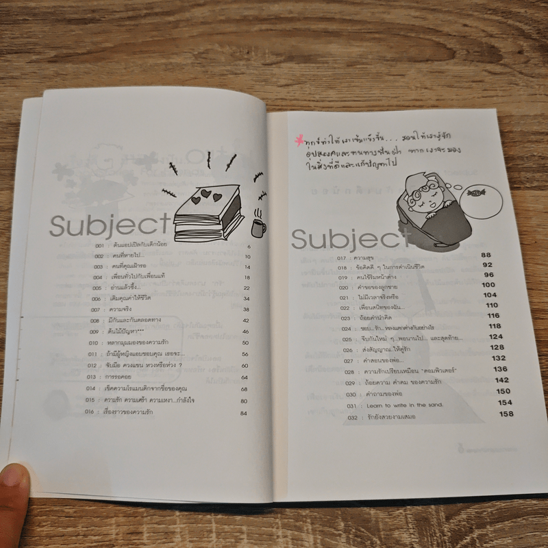 เรื่องดีๆมีไว้แบ่งปัน Good Stories for Friends