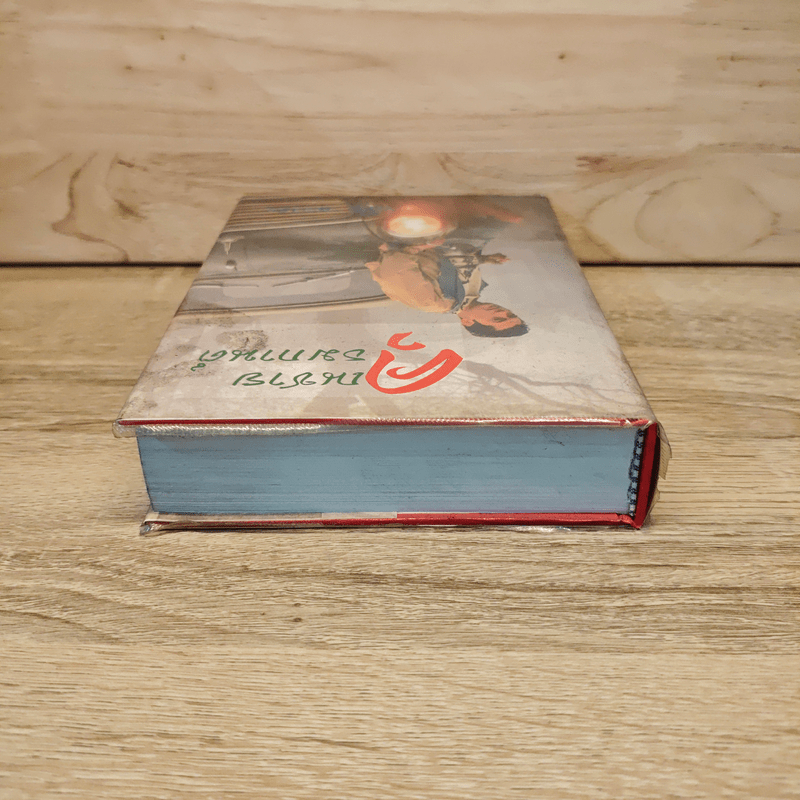 คุณชายธมกานต์ - วลัย นวาระ