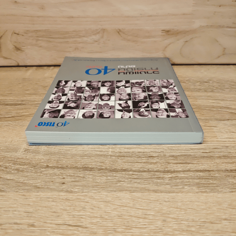 วางแผนการเงินอย่าง 40 คนดัง