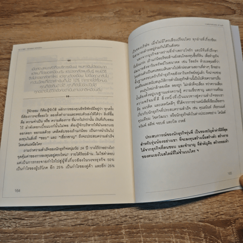 วางแผนการเงินอย่าง 40 คนดัง