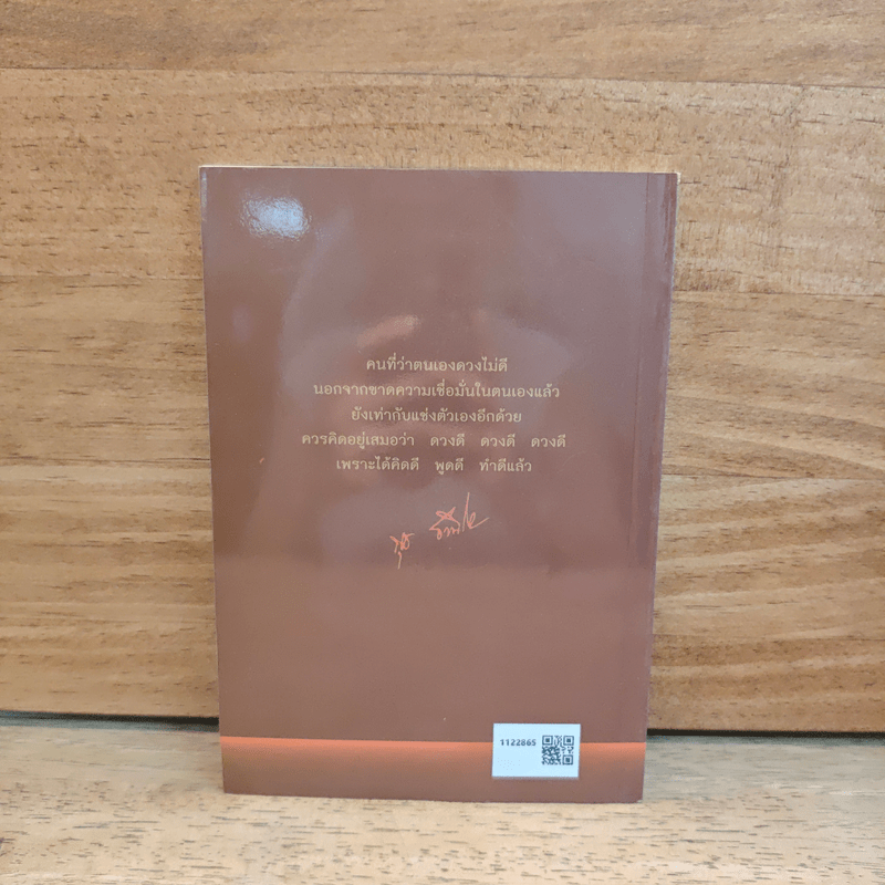 ฐานิยปูชา 2559