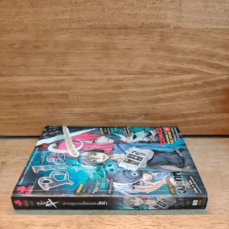 BlaCX เล่ม 35 ปรากฏการณ์ใหม่แห่งสีดำ