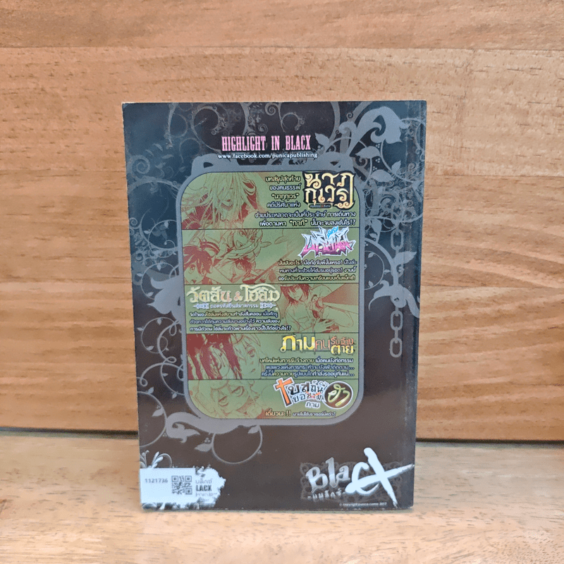 BlaCX เล่ม 35 ปรากฏการณ์ใหม่แห่งสีดำ