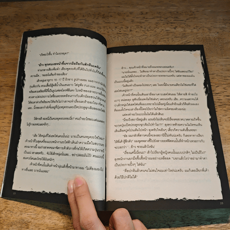 BlaCX เล่ม 35 ปรากฏการณ์ใหม่แห่งสีดำ