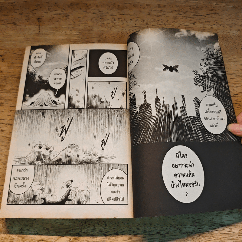 BlaCX เล่ม 35 ปรากฏการณ์ใหม่แห่งสีดำ