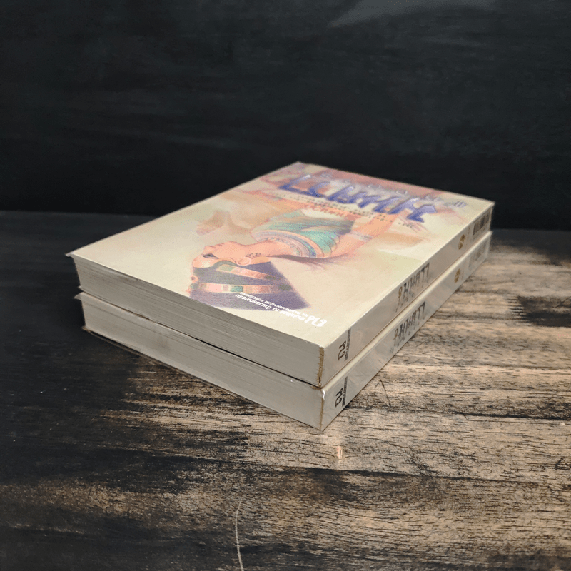 มนตราแห่งดารา 2 เล่มจบ - ลักษณวดี