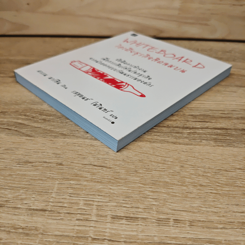 White Board ไอเดียธุรกิจติดลมบน - ดาเรน มาร์ติน